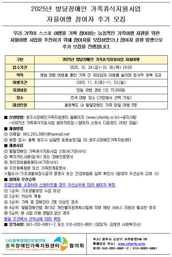 자율여행 추가 안내문.png
