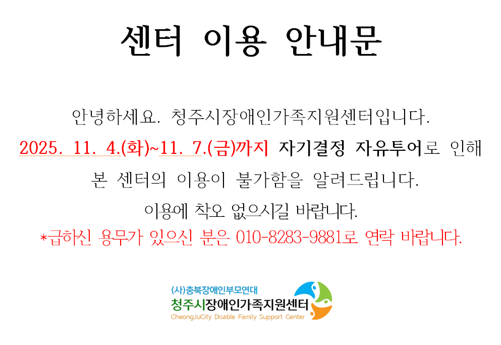 센터이용(11.4~11.7).png