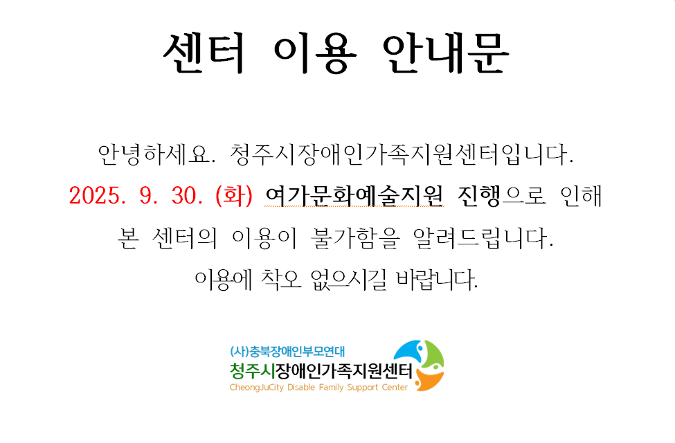 9. 30. 부스운영.png