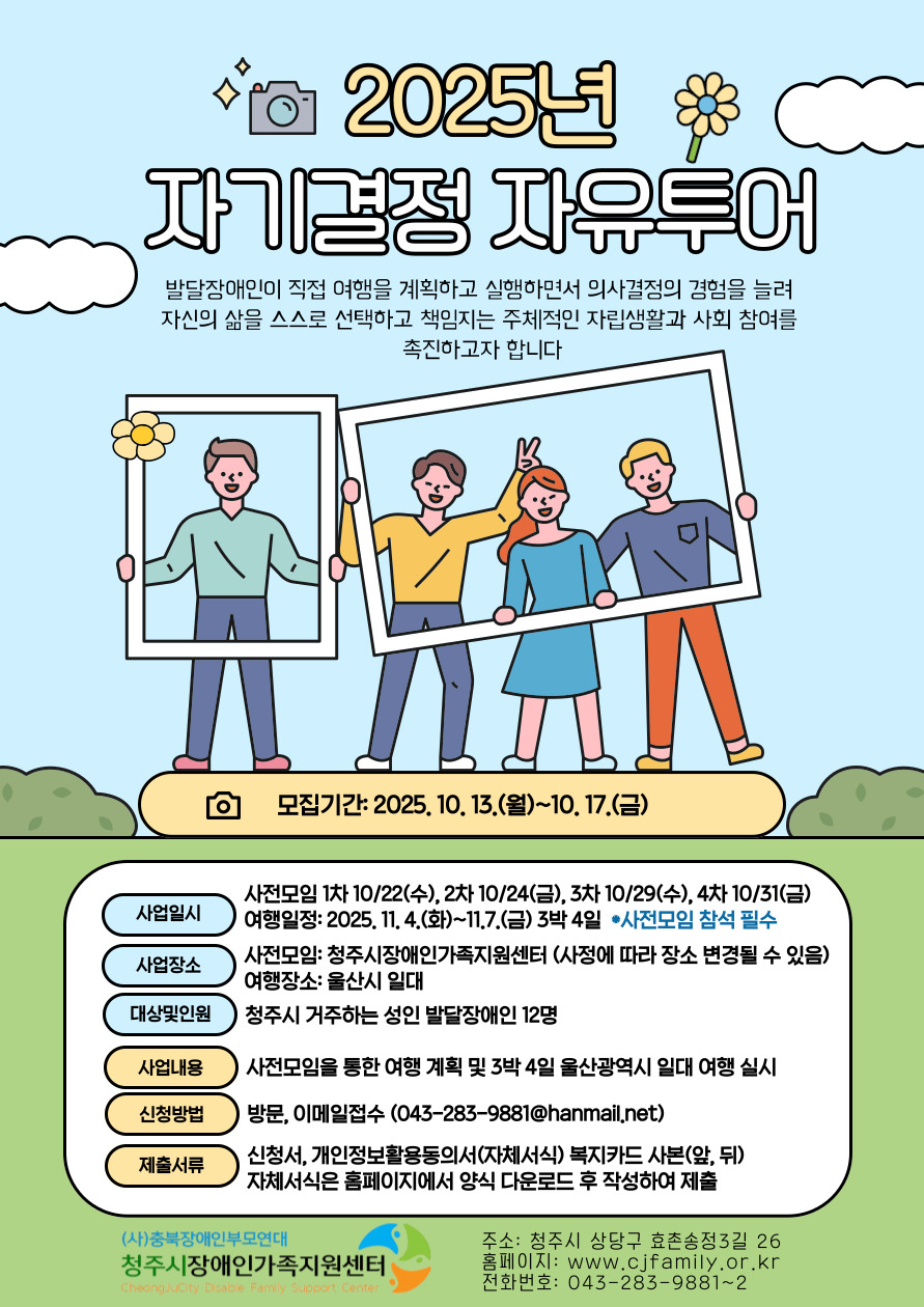 자기결정자유투어2-안내지-001 (3).jpg