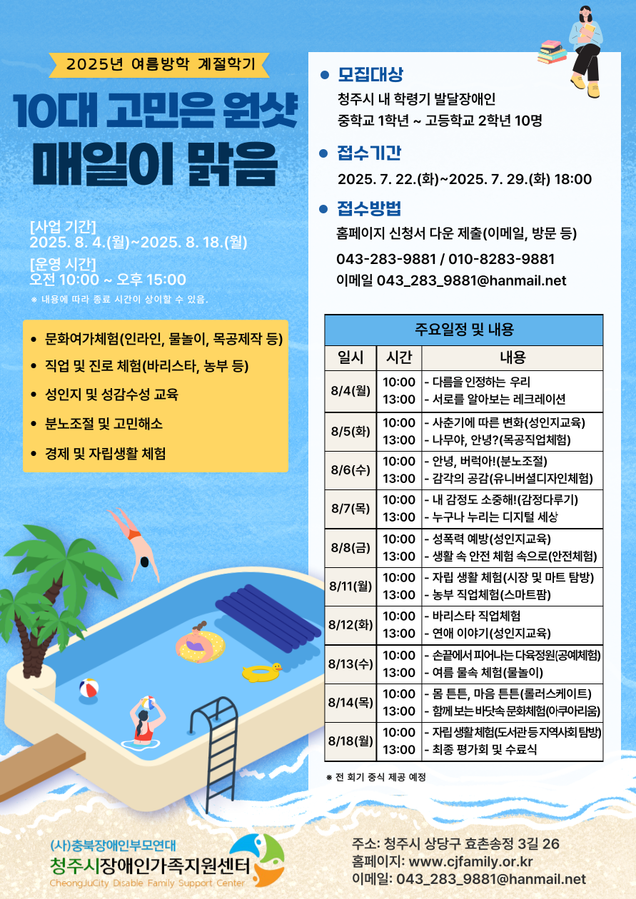 하반기 계절학기 안내지.png