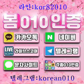 각종010아이디인증업체.jpg