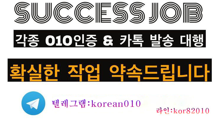 각종010인증.jpg