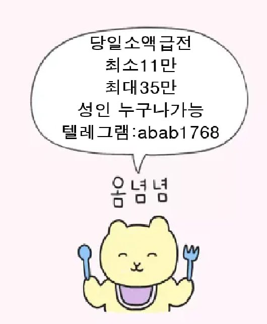 선불유심내구제 유심내구제 내구제 당일급전 당일대출 (1).jpg