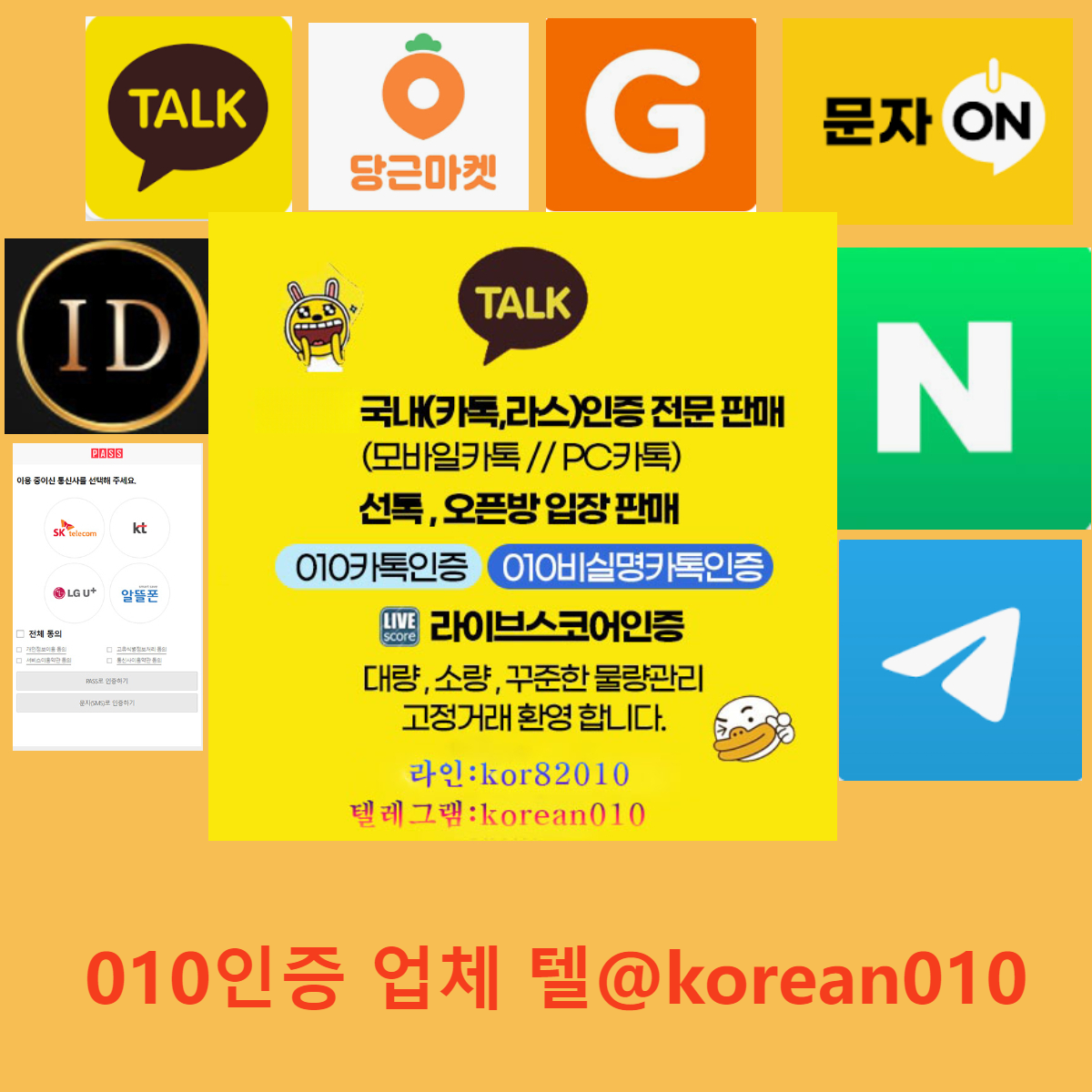 010인증 업체.jpg