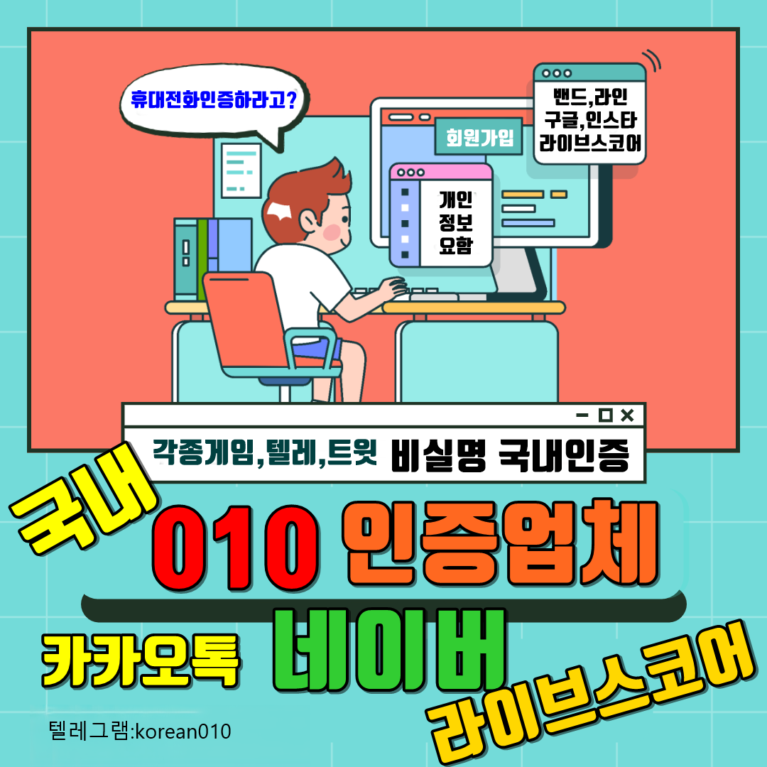 #010인증.png