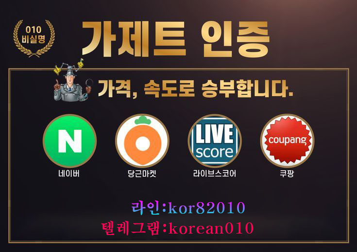 010인증 만족1위.jpg