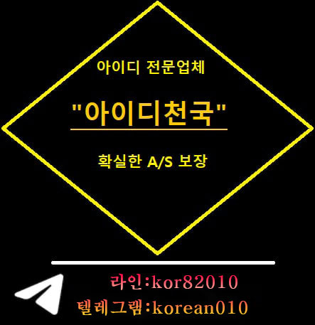 각종아이디천국.jpg