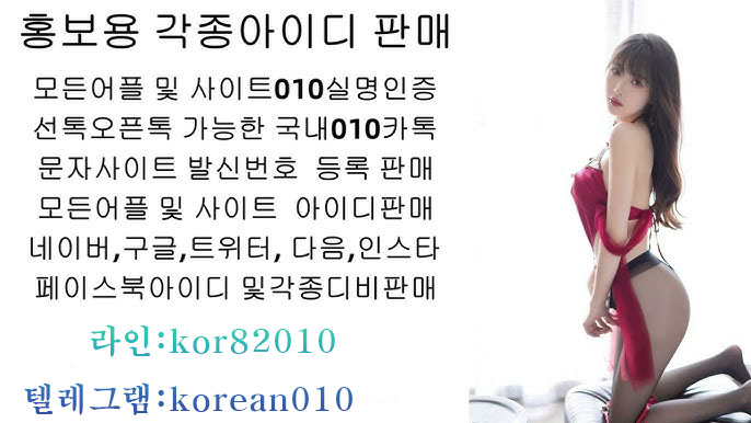 홍보용각종아이디 인증.jpg