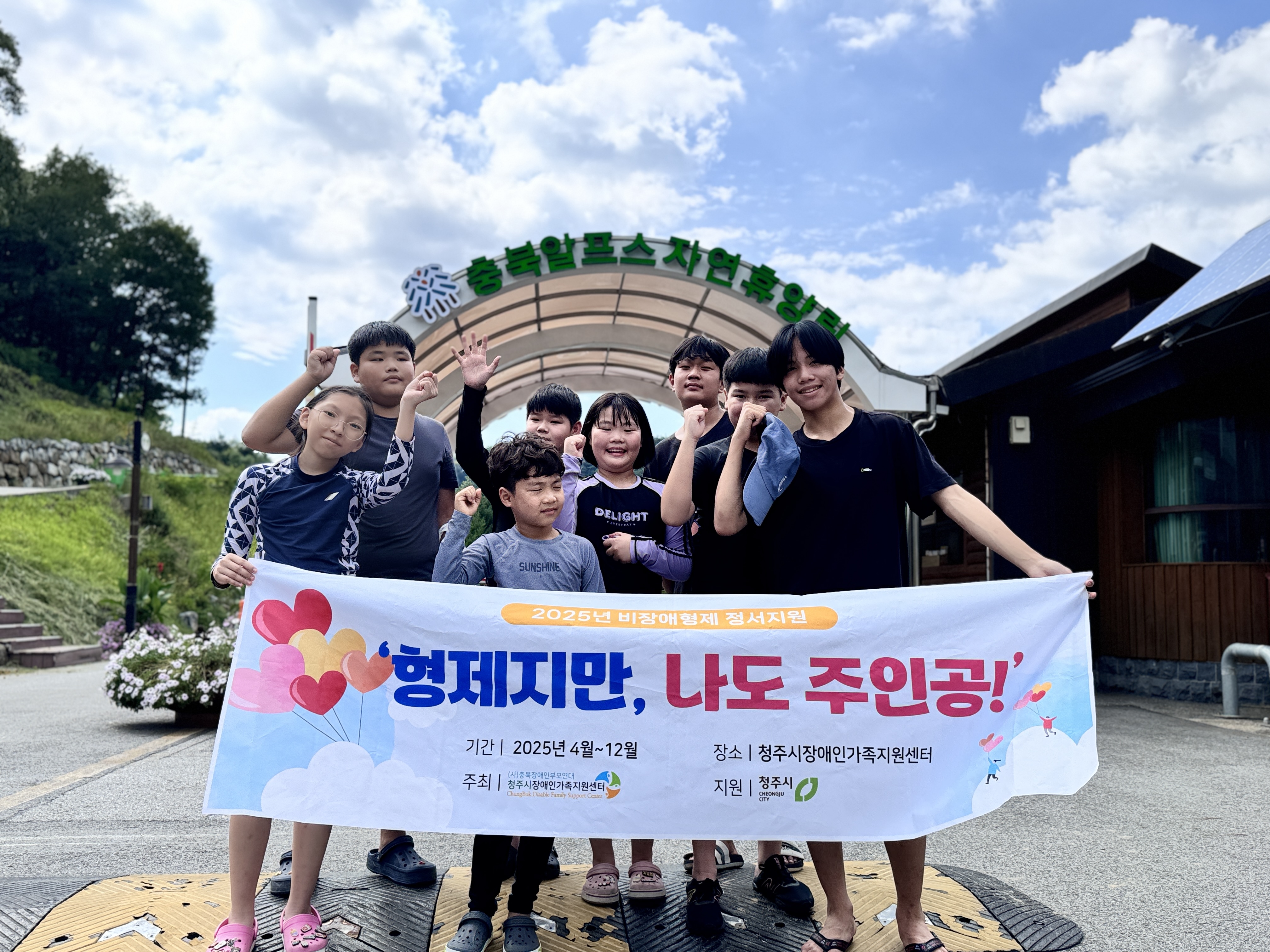 비장애형제 활동사진 (1).jpg