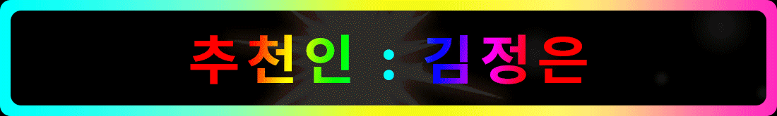 추천김정은.gif